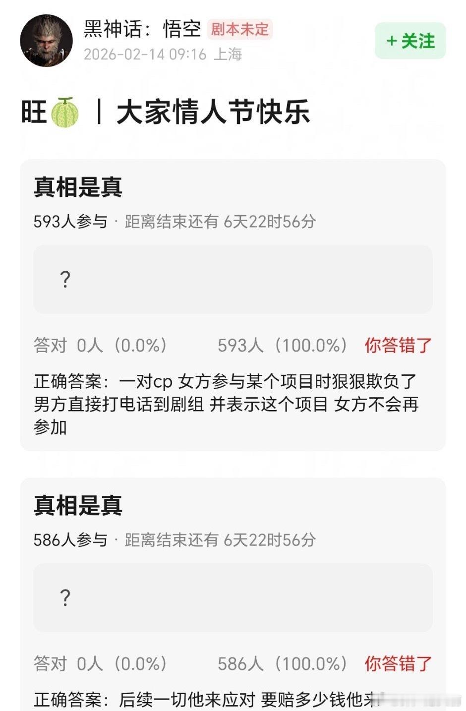 什么玩意霸总小说看多了吧