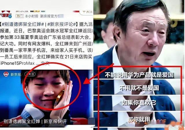 炸了！华为这波操作堪称“王炸”！​签约全红婵当代言人后，直接给全公司发福利每人一