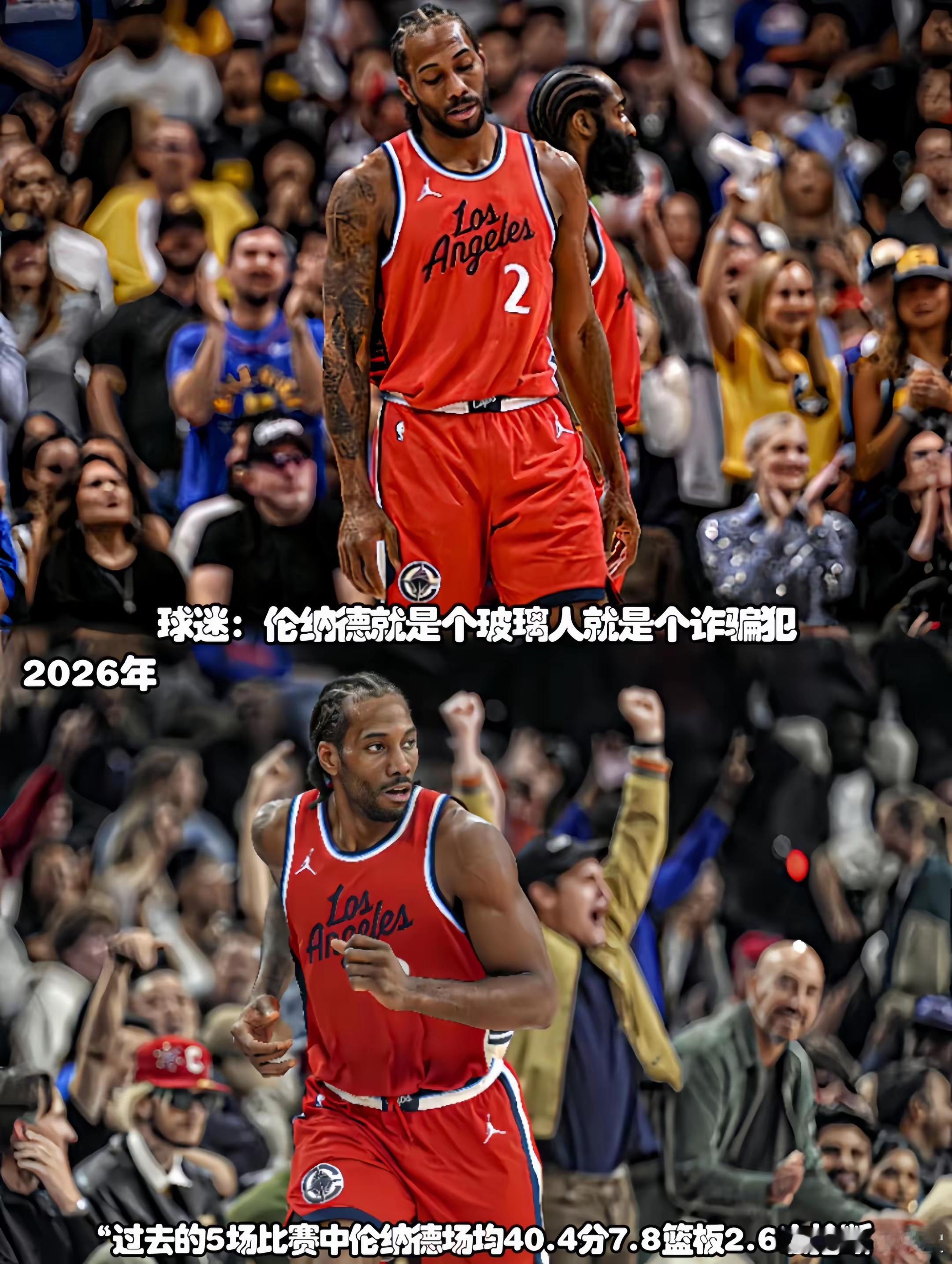 或许他还是以前的伦纳德