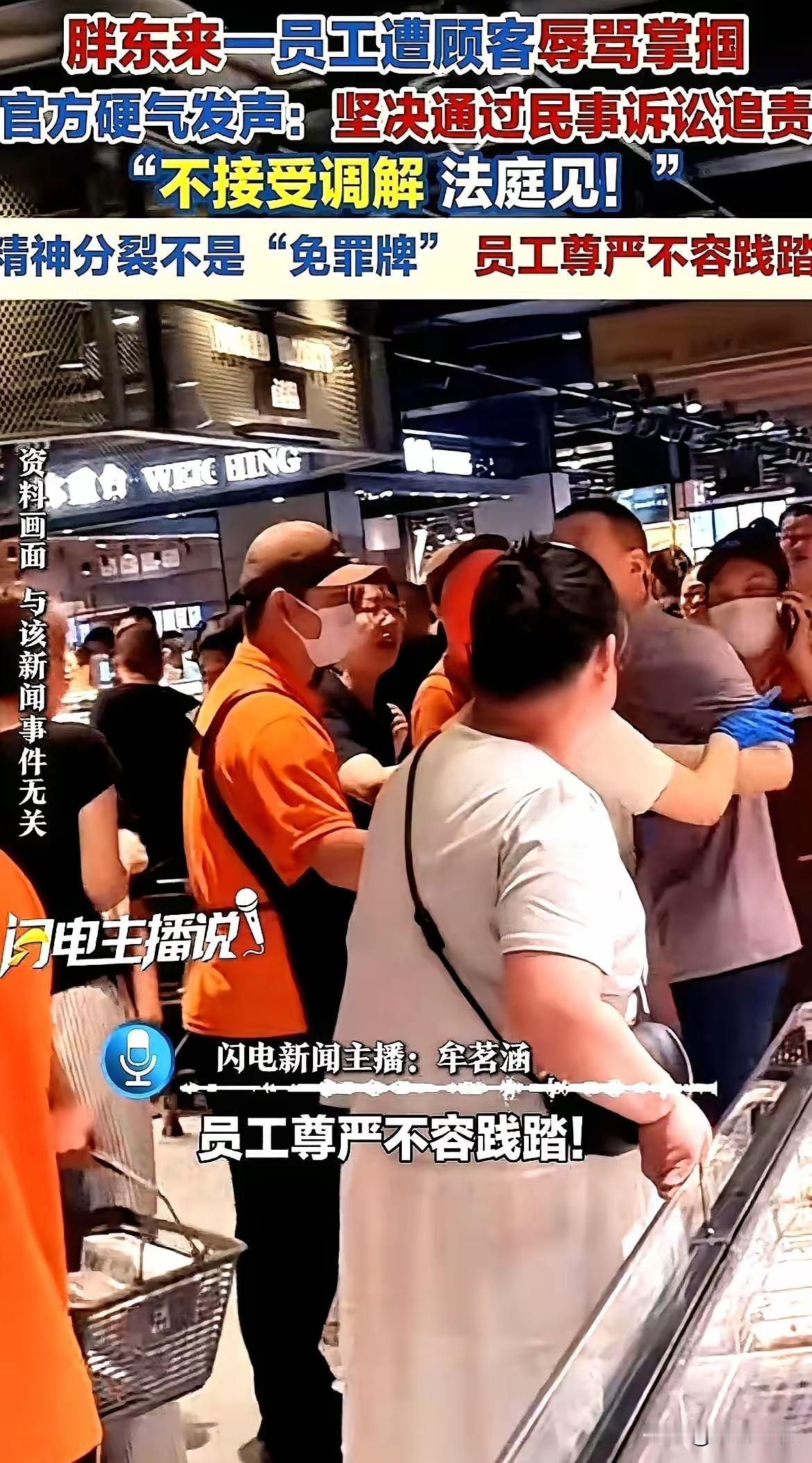 前阵子胖东来员工挨打的那件事，其实最硬核的细节，根本不在那个巴掌上。警察到了现场