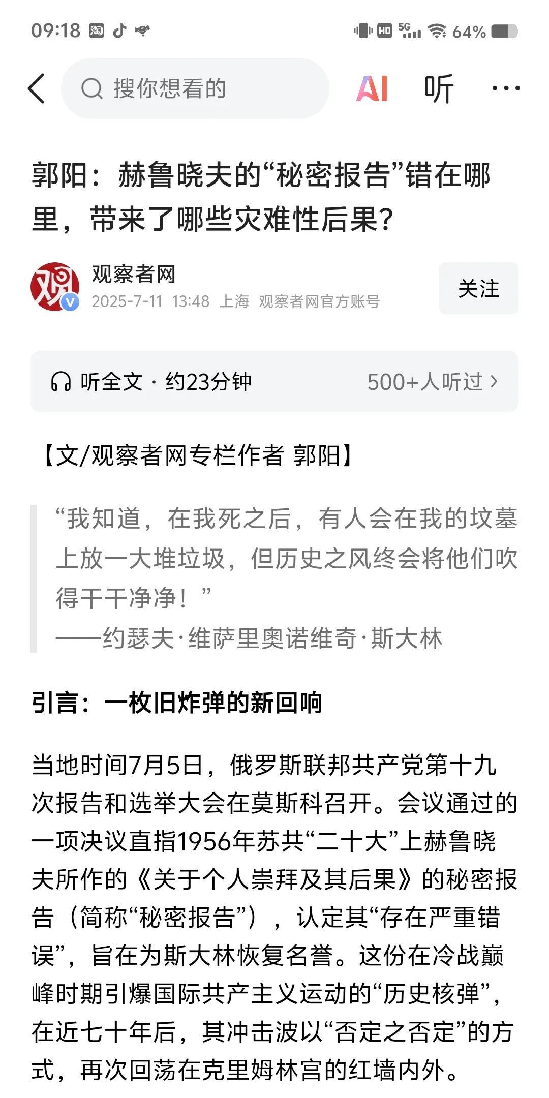赫鲁晓夫也是马后炮，所以事后诸葛亮地情绪化了。斯大林还在台上，包括赫鲁晓夫的所有