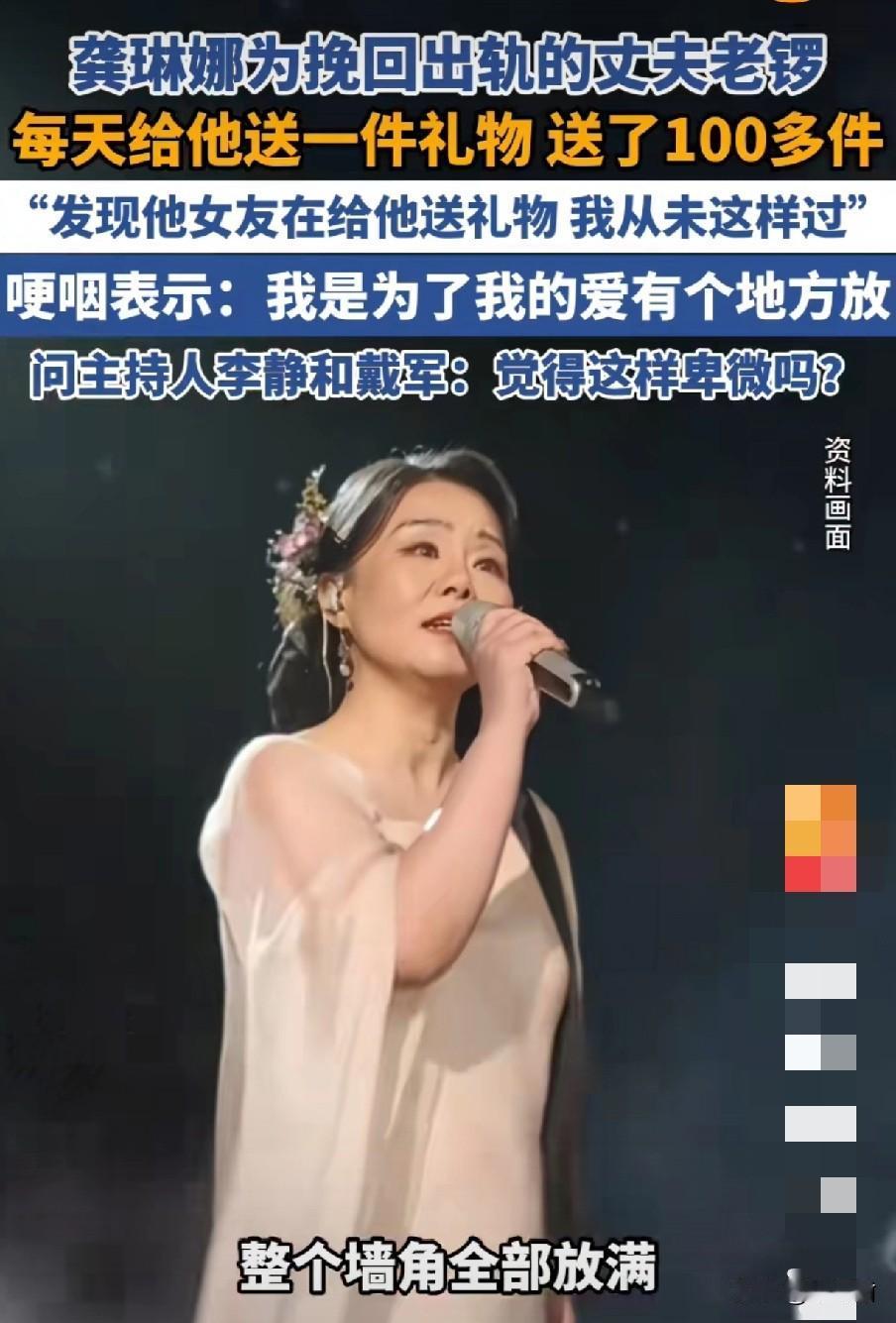 龚琳娜后悔离婚了，想挽回和老锣的婚姻，可惜被拒绝。由于疫情的原因，两人异国分居，