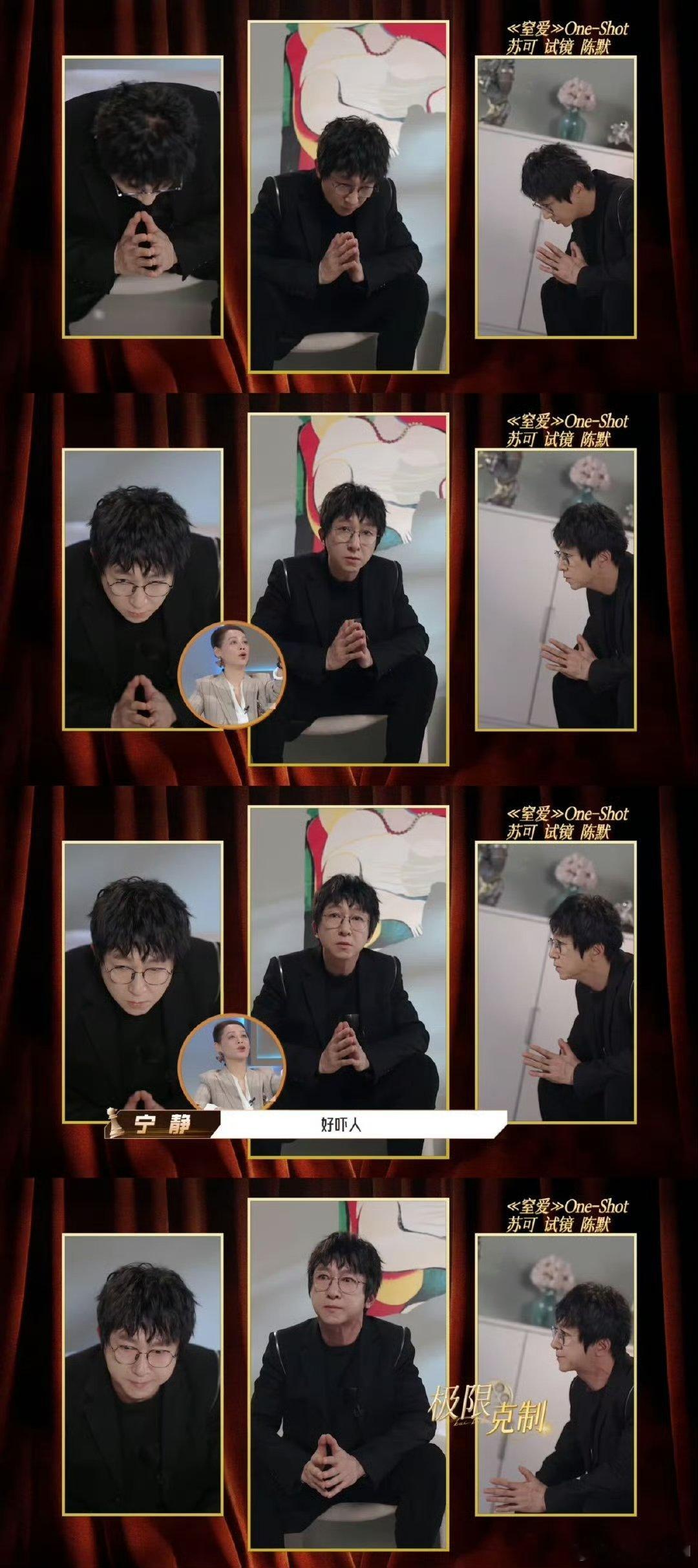 内娱终于有体感男演员了苏可的演技太顶了！不用夸张情绪和道具，一支笔、一个蹲姿就