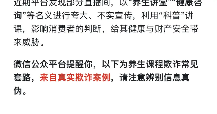 千问工具箱遭微信风险提示 客服紧急提交申诉材料