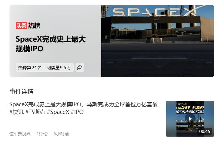 在很多年之后，在经济学领域将会出现一个概念叫“马氏骗局”。SpaceX完成史上