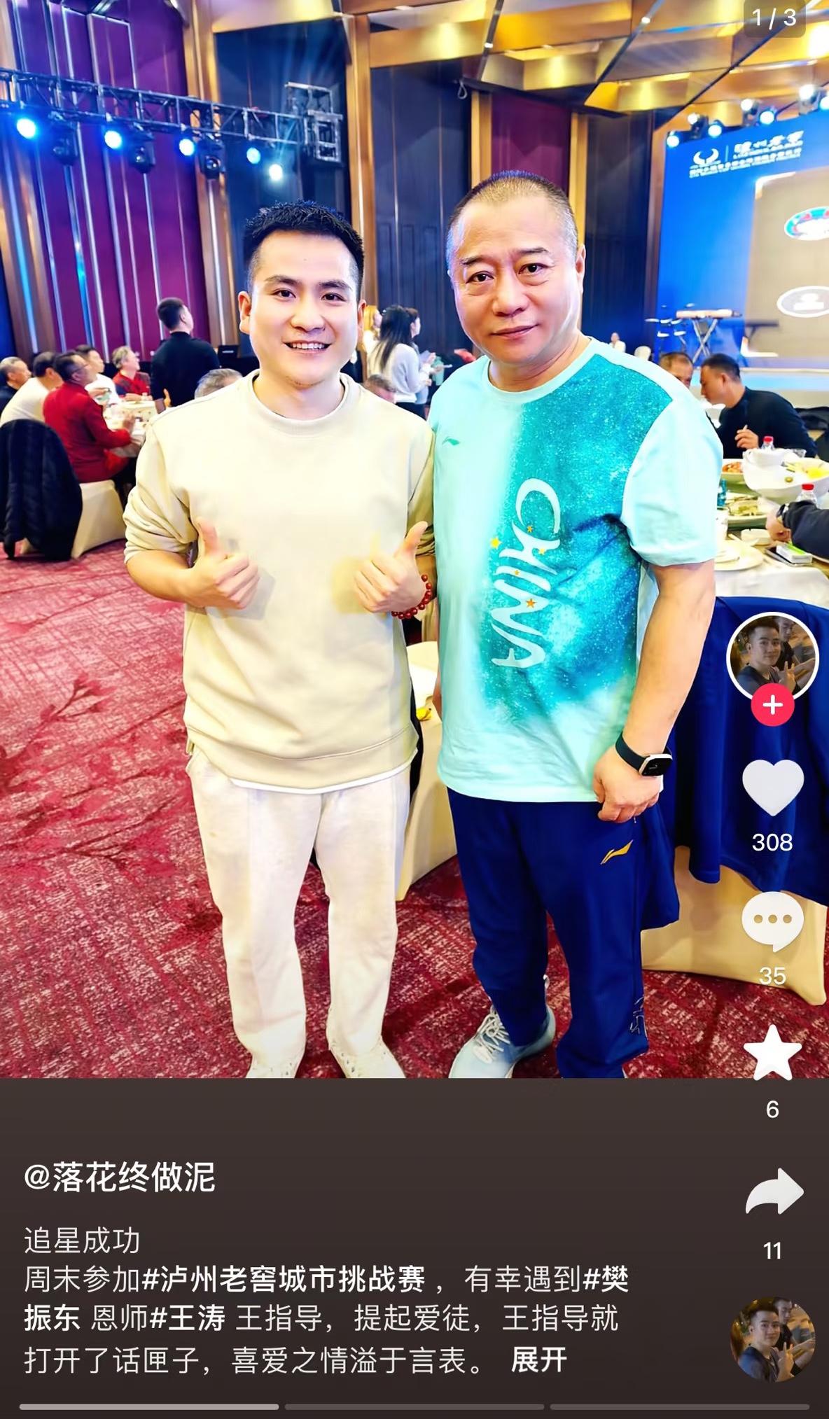 樊振东的恩师王涛教练得知樊振东卫冕全运会夺冠🏆——一直夸樊振东这么强大，就