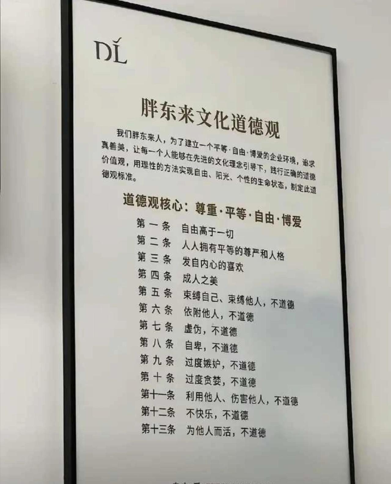 “自由高于一切”——胖东来企业文化里这句话，最近在网上火了，也吵翻了。有人直