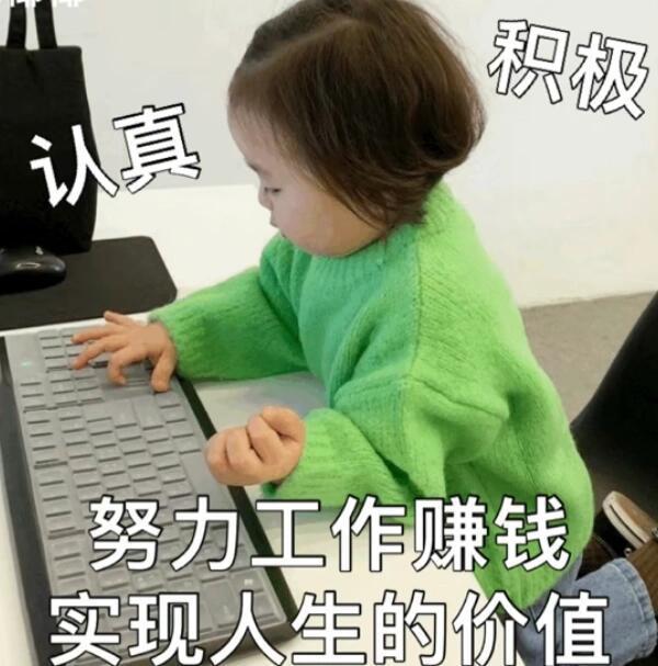职场里的不舒服文学专注做事不缠内耗，拒绝勾心斗角和无意义拉扯。把力气花在正经事