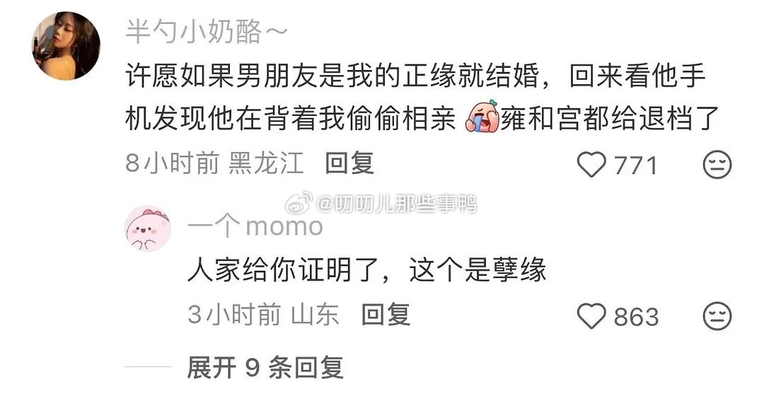 去过的人来说下雍和宫到底灵不灵～