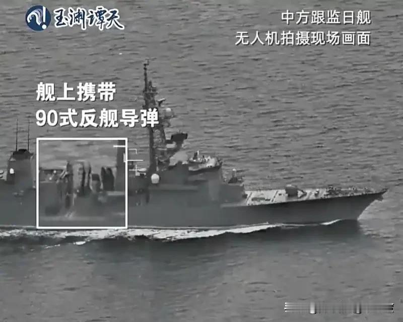 14小时！日舰硬闯台海挑衅，解放军全程锁死，半步都别想嚣张！简直是欺人太