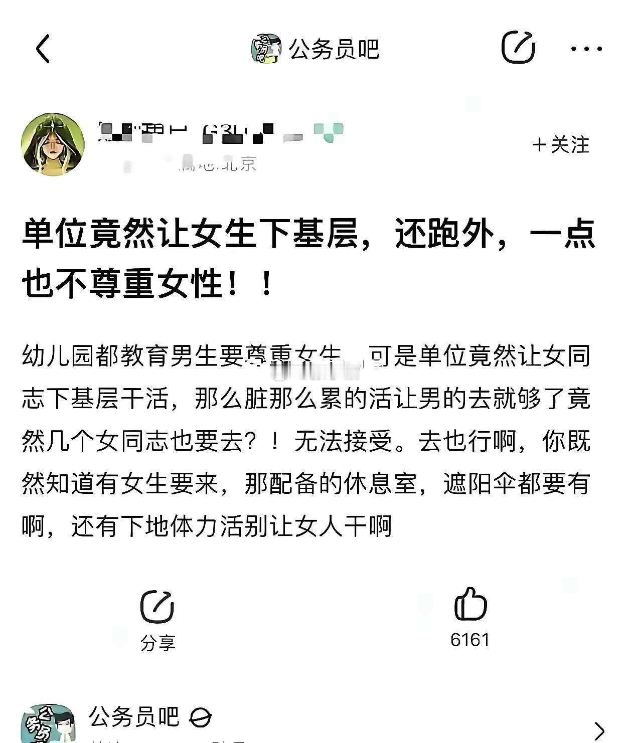 考公前，偏远岗位无所谓，只要有编就行，考上后：家人们，谁懂啊，异地偏远公务员太难