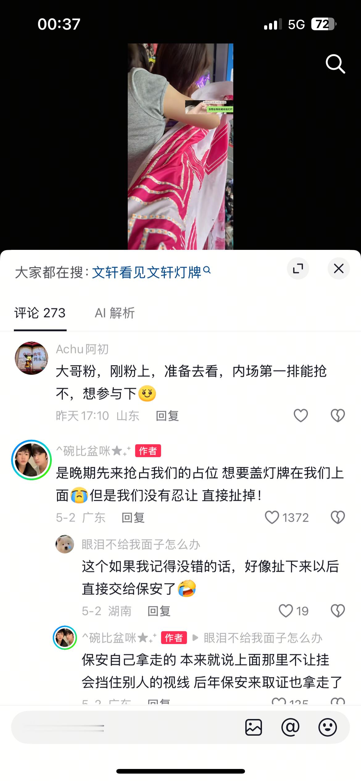 卧底马呀看第一条评论家产路人盘这一块./
