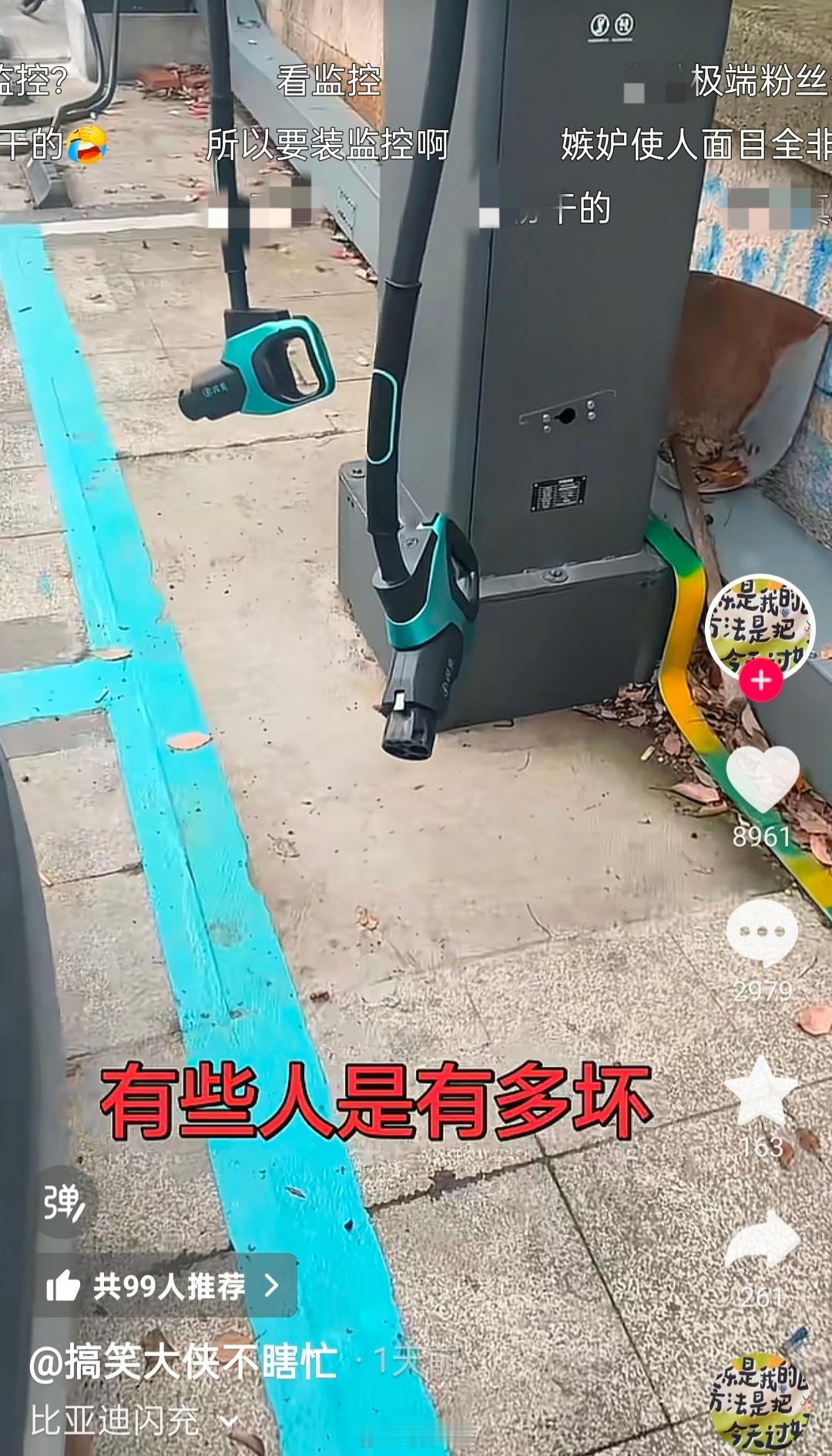 比亚迪闪充桩没监控吗，都让人破坏了