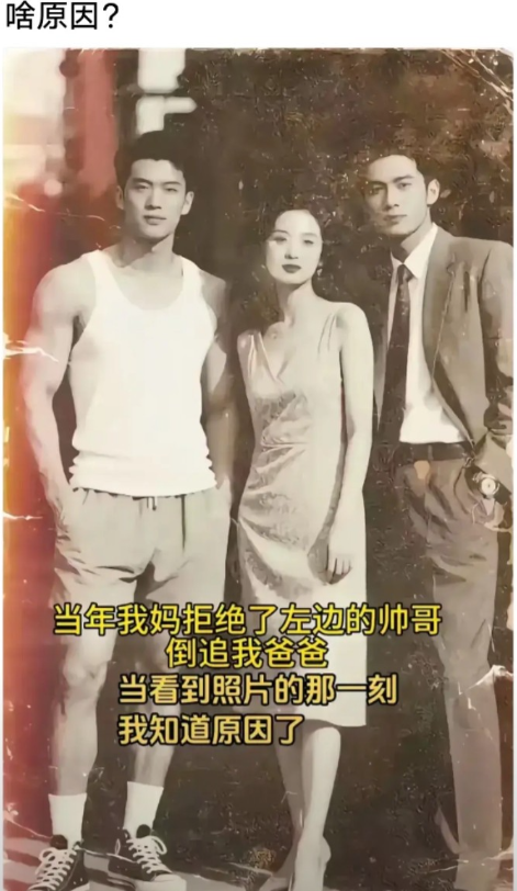 这是为什么呢？她妈妈拒绝了左边的帅哥倒追右边的帅哥