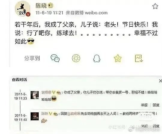 陈晓是绑定陈妍希了吗？不都离了？