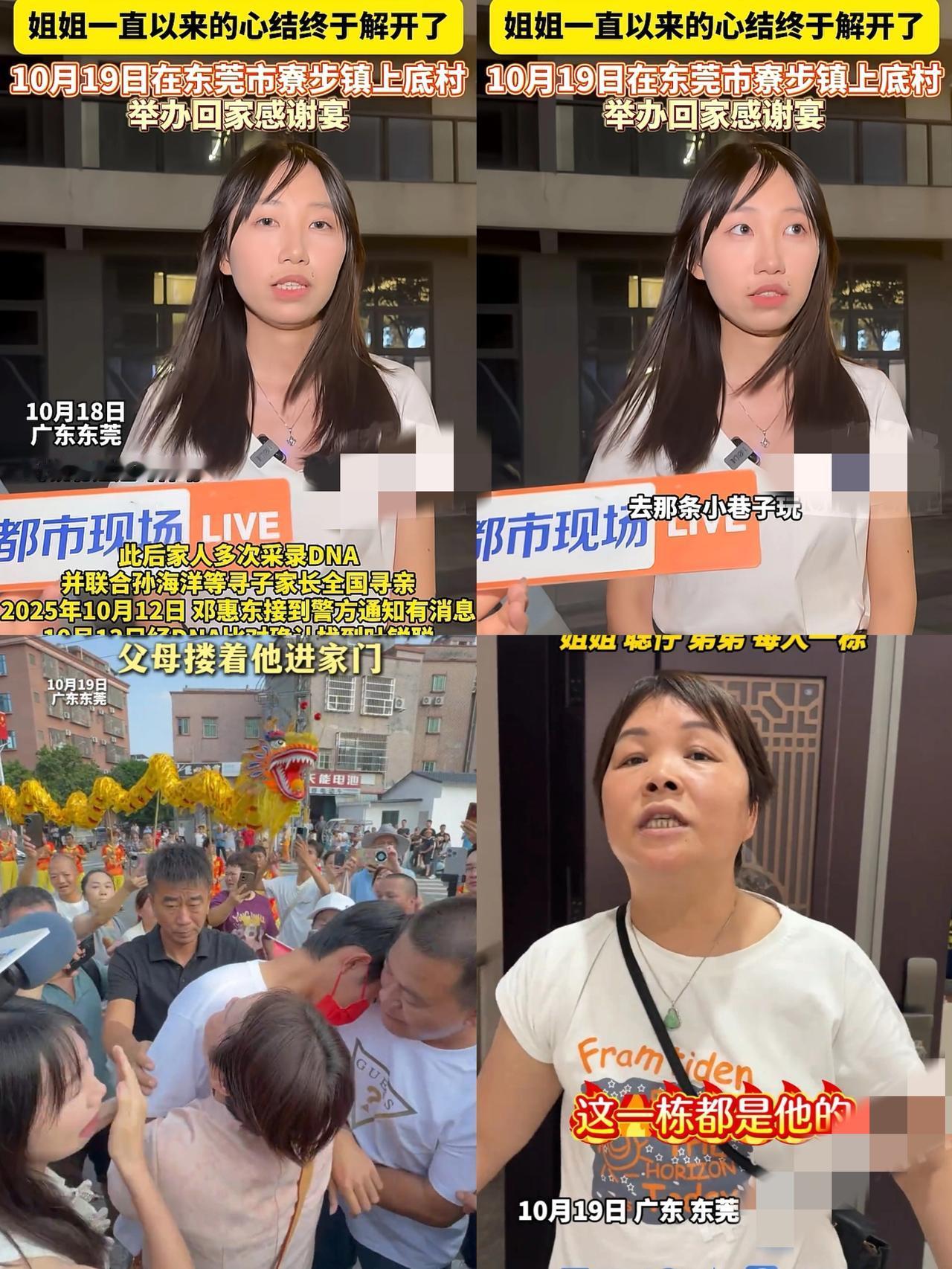 丢失18年的叶锐聪回家了，姐姐面对采访时可以看出不仅没有任何开心，反而满心满