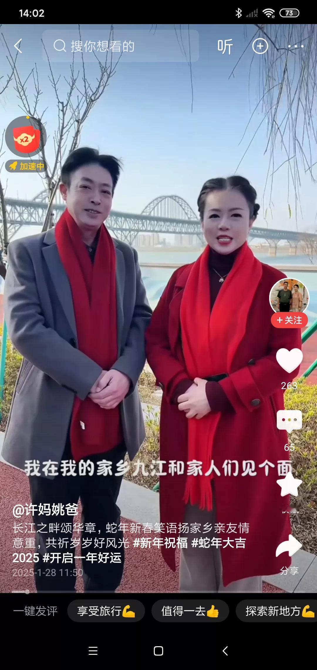 身着象征着吉祥如意中国红大衣的许妈和戴着中国红红围巾的姚爸在美丽的九江给大