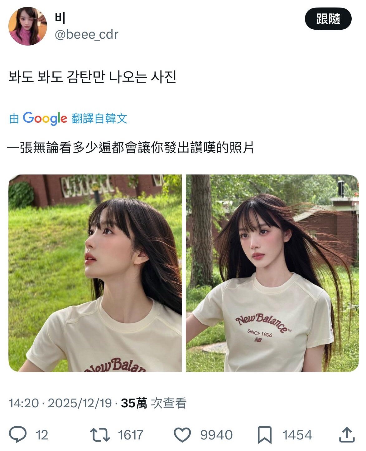 在韩推日推美出圈的田曦薇