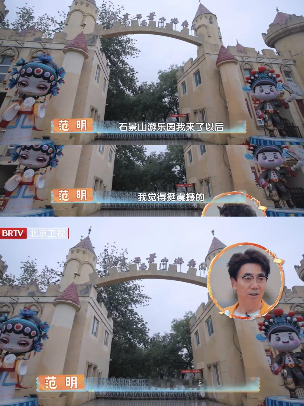 北京最大的摩天轮在石景山石景山游乐园是北京人的童年顶流几代人的欢笑藏这里!摩天