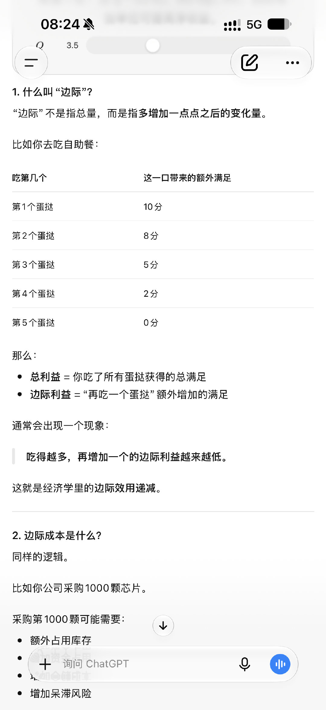 一个好老师​