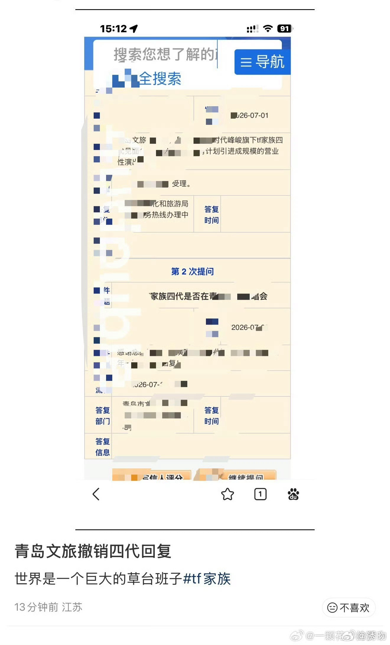 尼玛别闹了行不行不在青岛就去死吧