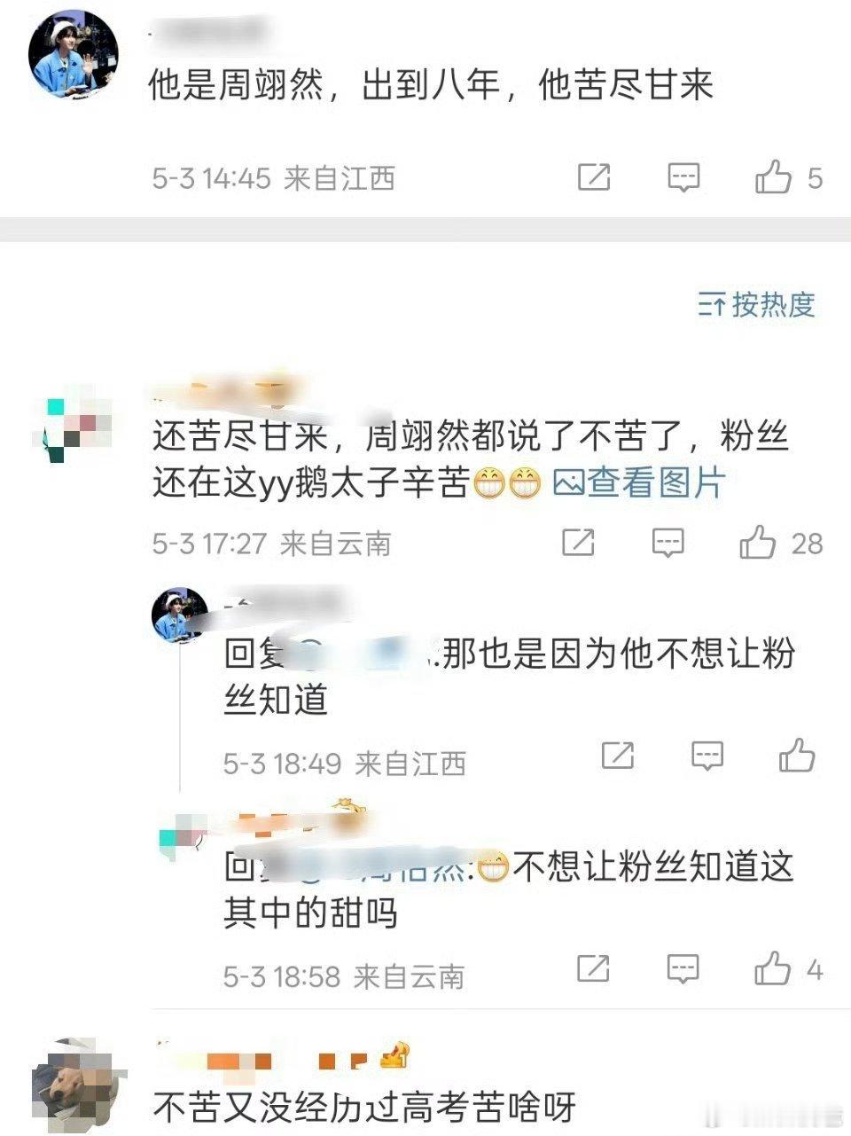 你们内娱这些明星到底在苦什么呀！！！！！​​​