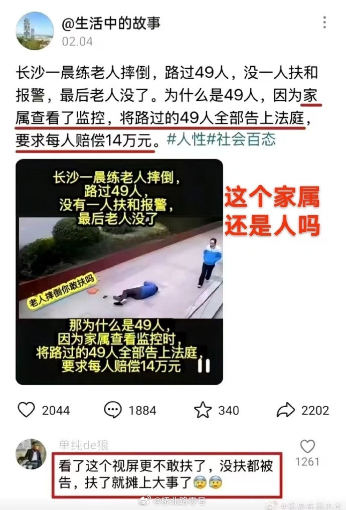 一定要定为诬告罪，纠正社会风气​​​