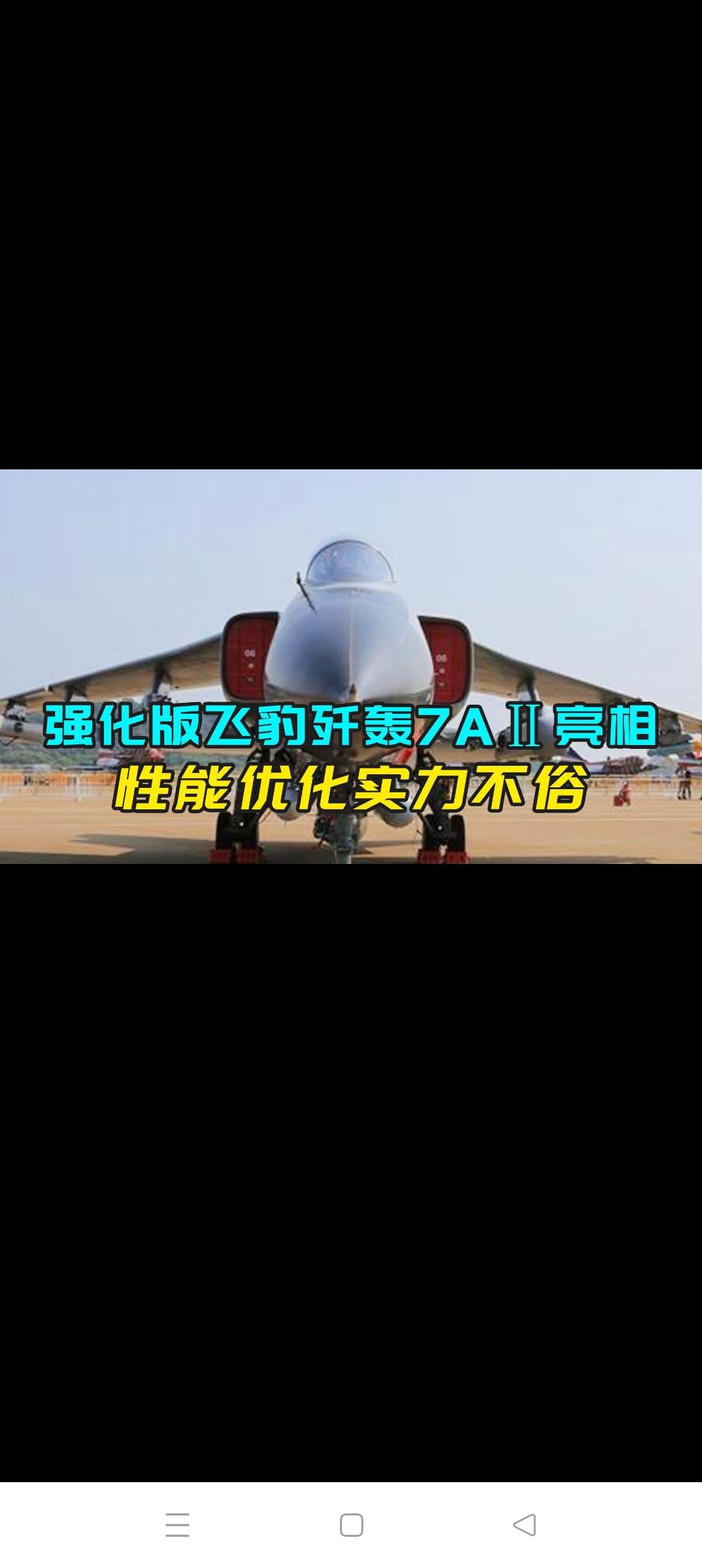 歼轰7A2的改造与歼轰26的美梦中国军工人在努力研发五代机、六代