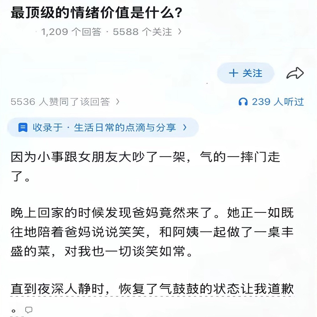 呃……想表达什么