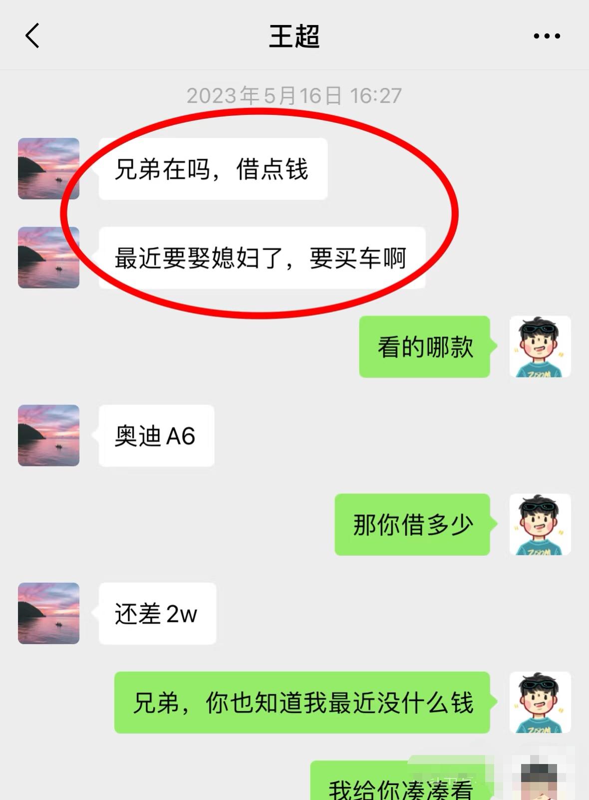 万万没想到，最后竟然主动乖乖来还钱了！