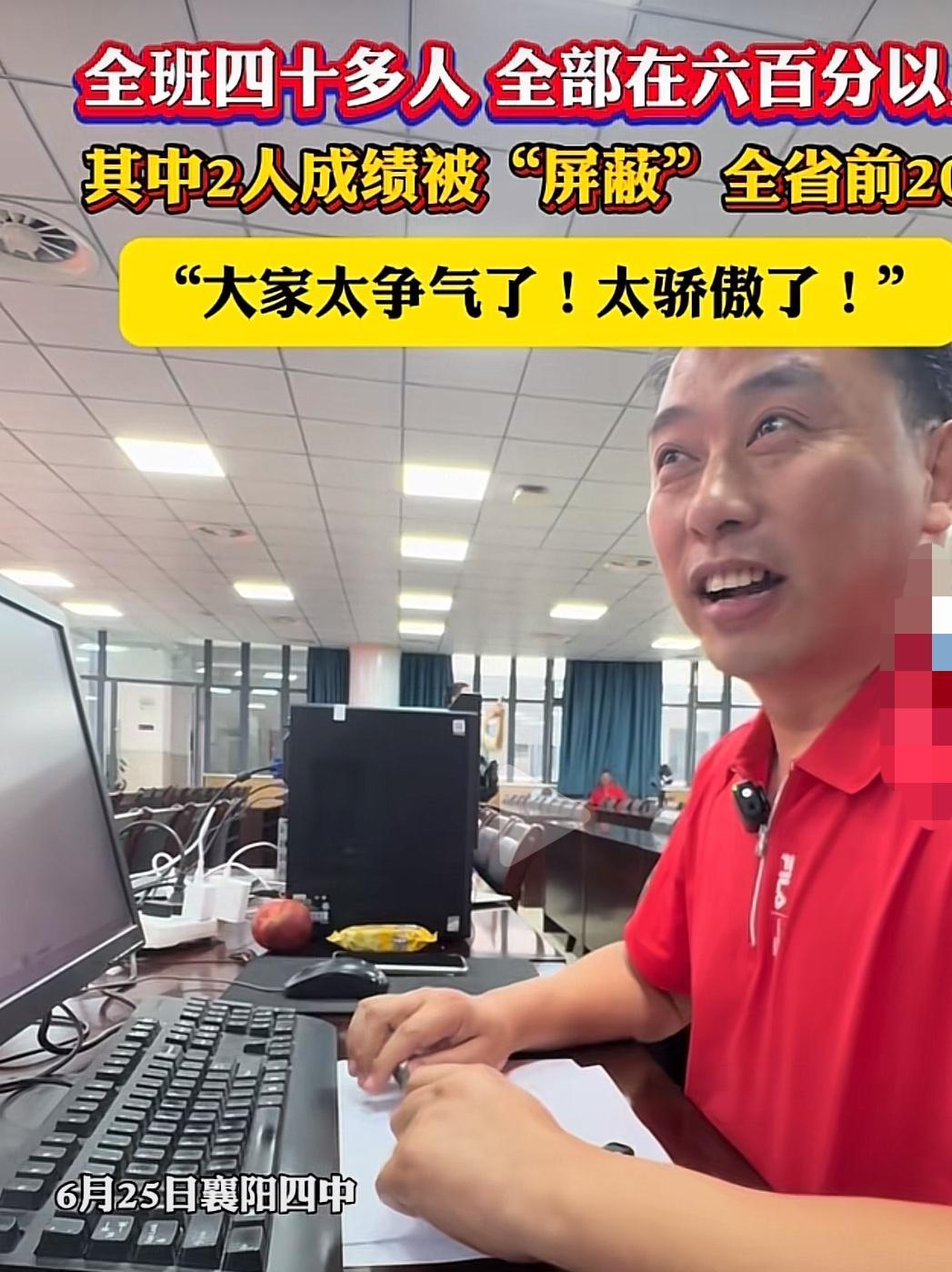 湖北襄阳四中果然厉害，全班40多个学生，全部600分以上，其中物理学科还有两个屏