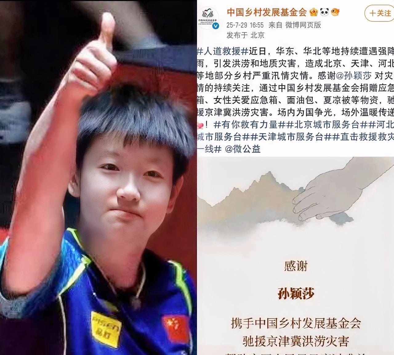 莎莎又默默做大事了到今天为止，孙颖莎已经有14个代言了有人问莎莎商业价值这么