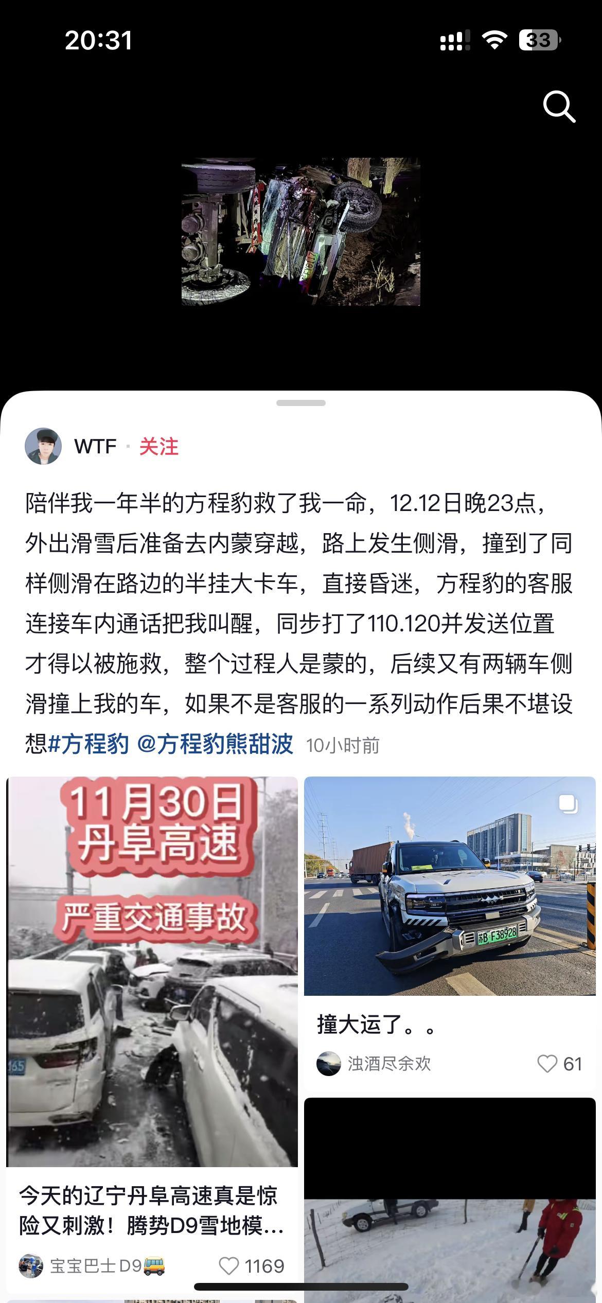 现在高科技服务真的能救命，图中这个事故说明了一切！