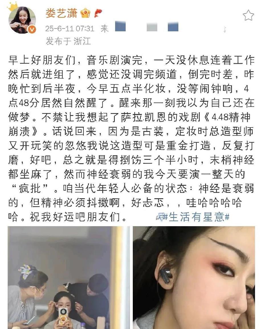 娄艺潇，崩溃发文！6月11日上午一大早，娄艺潇也不睡觉了，直接在社交平台崩溃发