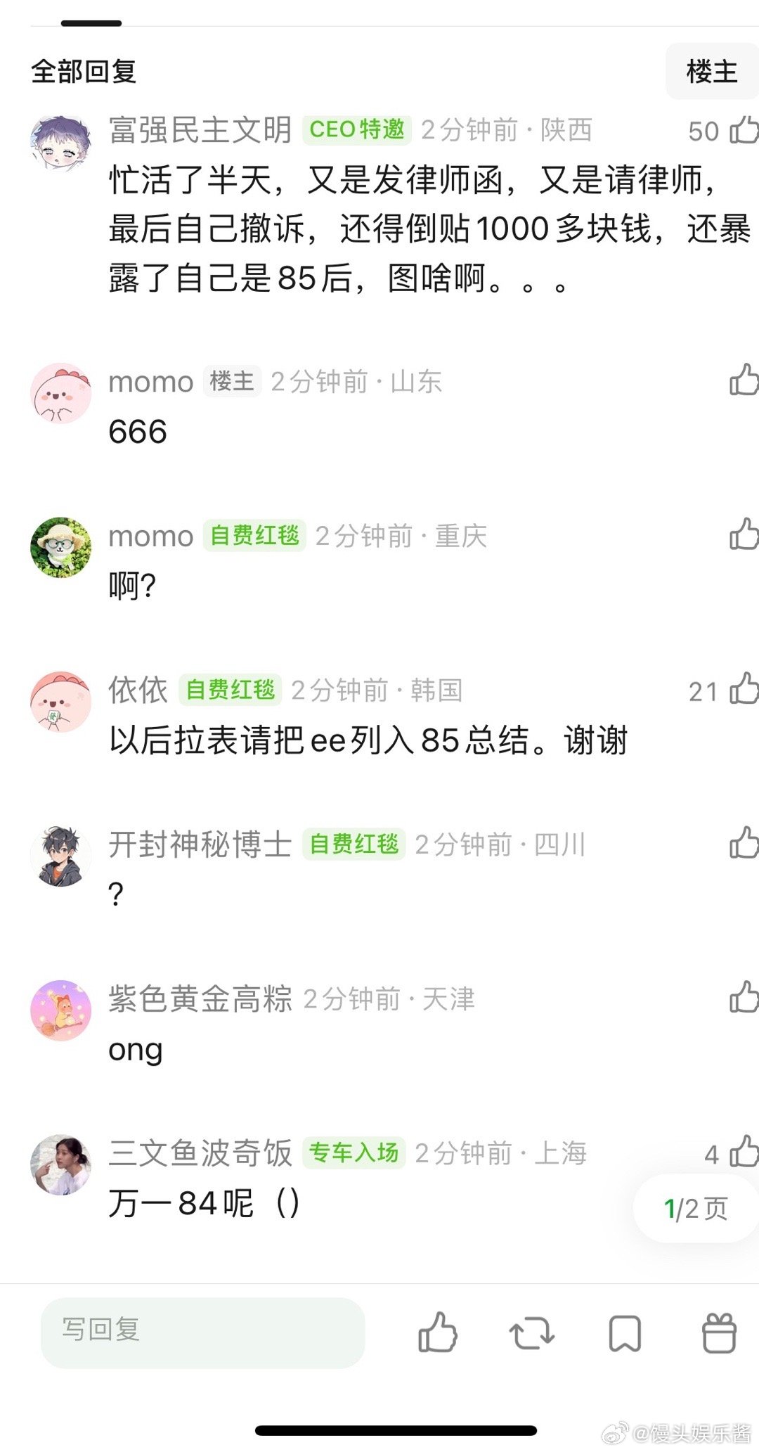 成毅真实年龄是85🥜吗