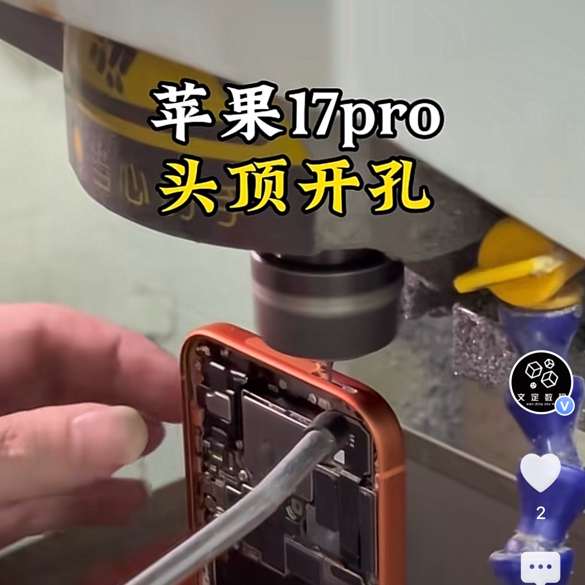 iPhone17Pro改卡又现顶部开槽插卡，先下结论；我宁愿当WiFi机使用