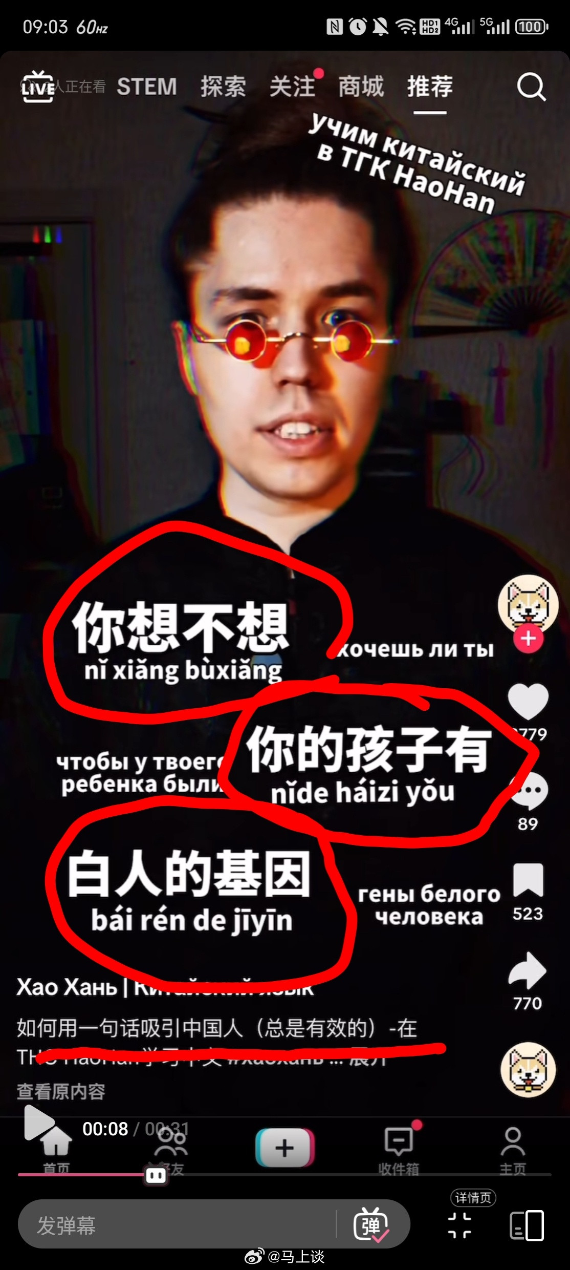 “如何用一句话吸引中国女人”“总是有效的”…​​​