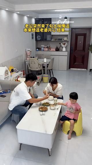男子晚上陪老婆孩子一起在客厅吃晚饭的时候。他突然朝老婆说了一句“土味情话”？