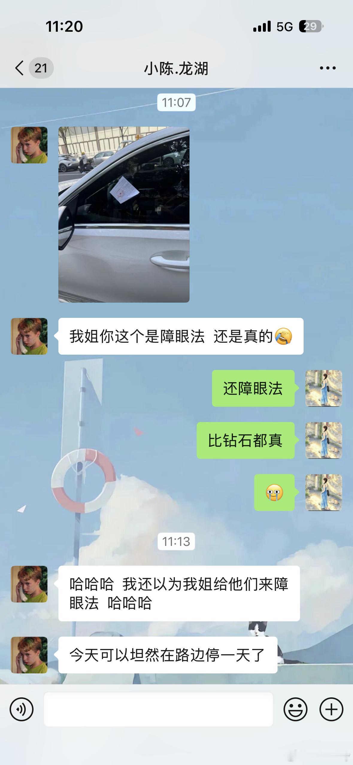 障眼法[笑着哭]​​​