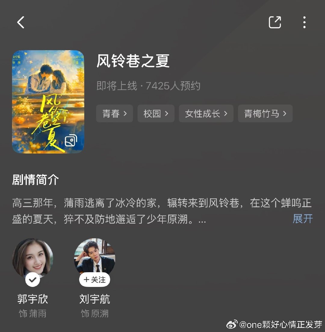 #向全世界安利郭宇欣#该来的终究会来的咱们稳稳的来终会有惊喜​