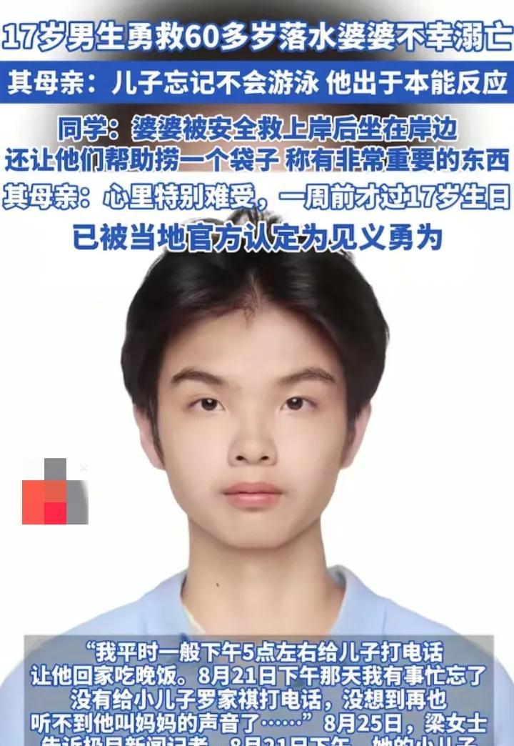 广东17岁小伙救60岁婆婆时溺水，正当同伴要去救他时，被救婆婆让他们帮忙捞袋子，
