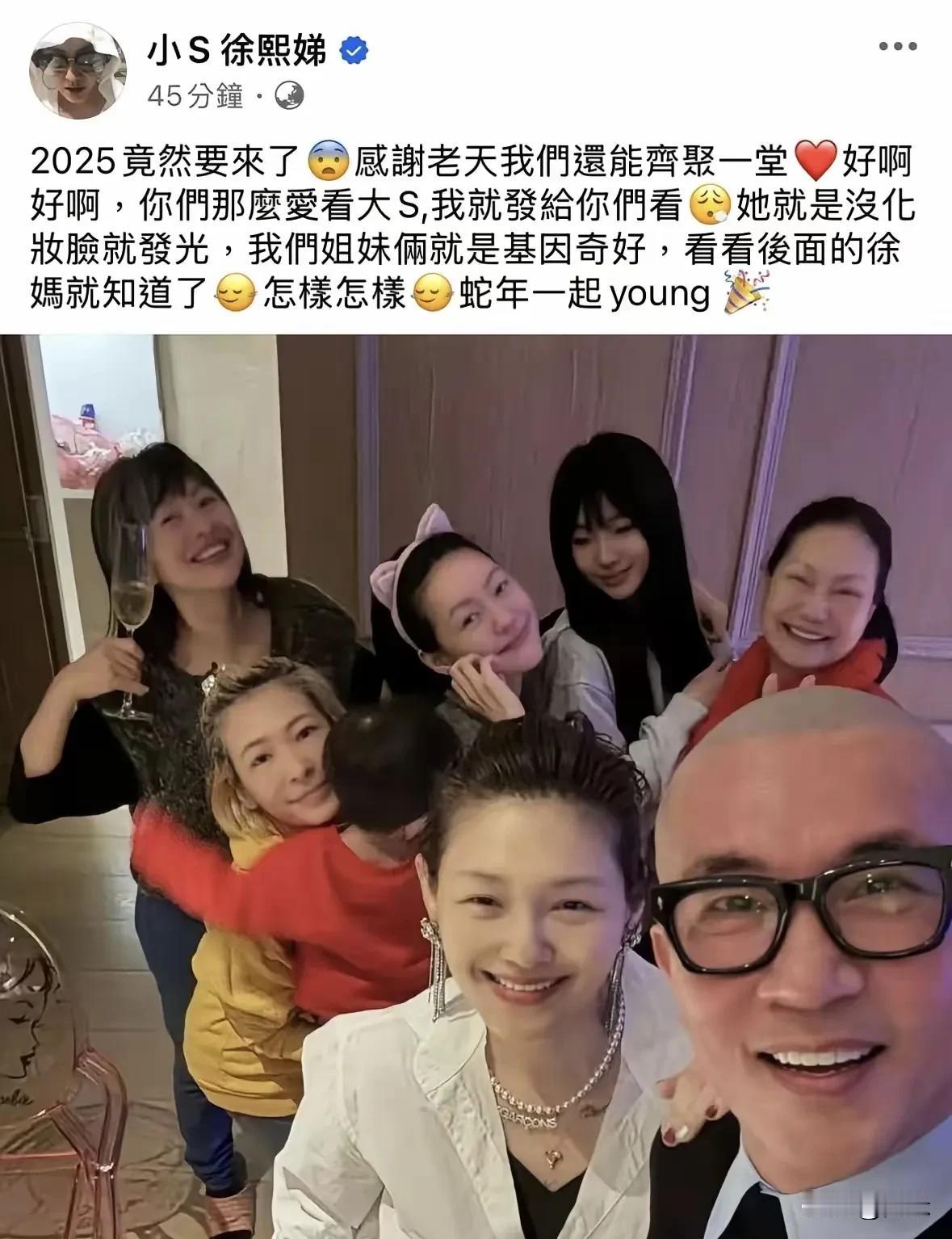 仔细看，太不可思议了！小S去年发的动态配文:2025年竟然要来了，感谢老天我