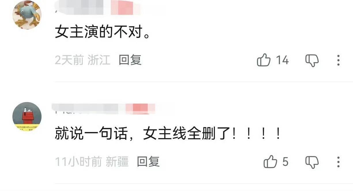 白玉兰我不知道你们咋了白预滥不得观众的心啊