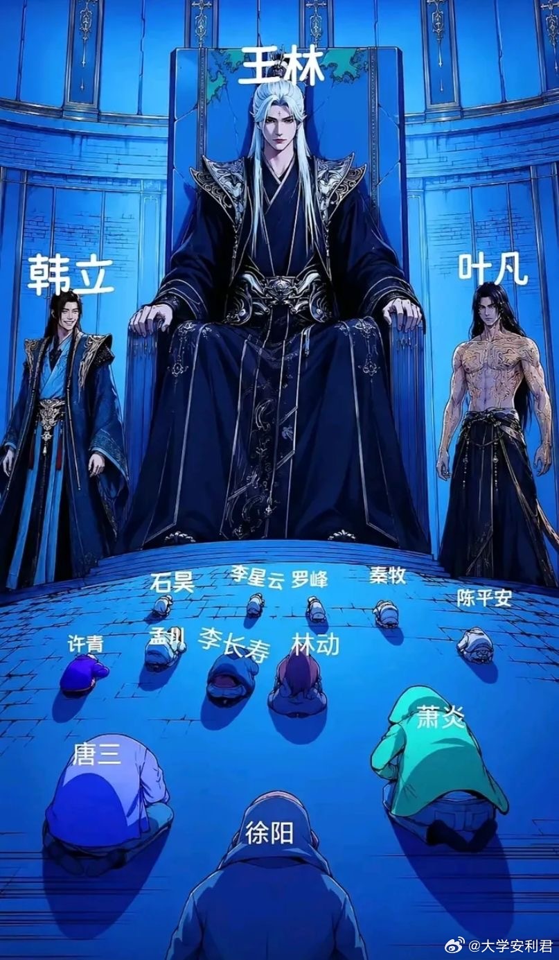 哪位小说主角可以登峰