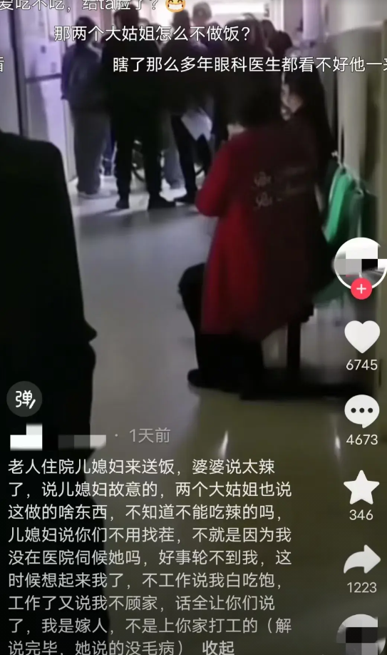 婆婆生病住院，儿媳特意赶到医院送饭。婆婆尝了两口便面露不满，嫌弃饭菜太辣，一口咬