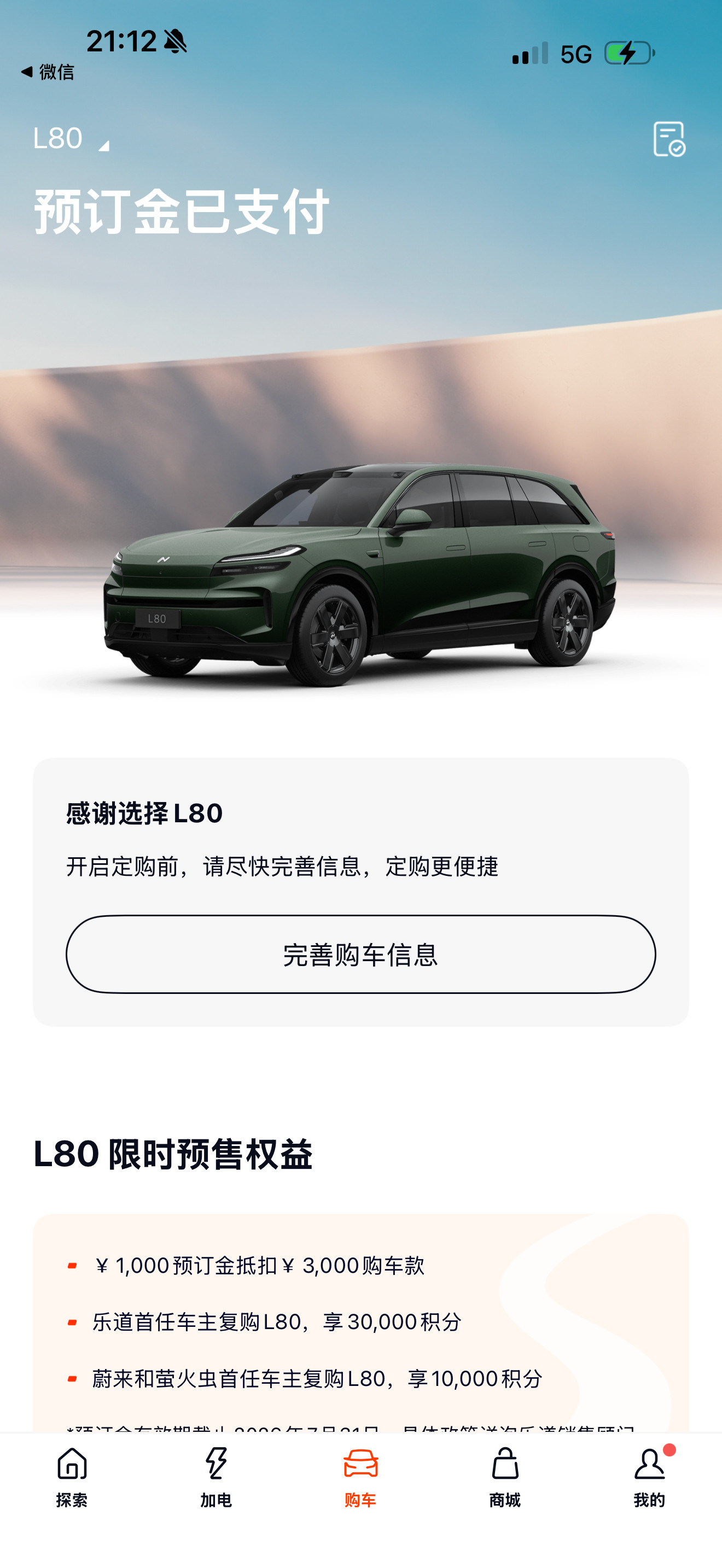 乐道L80这价格，还有啥好说的，我妈今年退休，这车太适合她退休之后自驾游了，