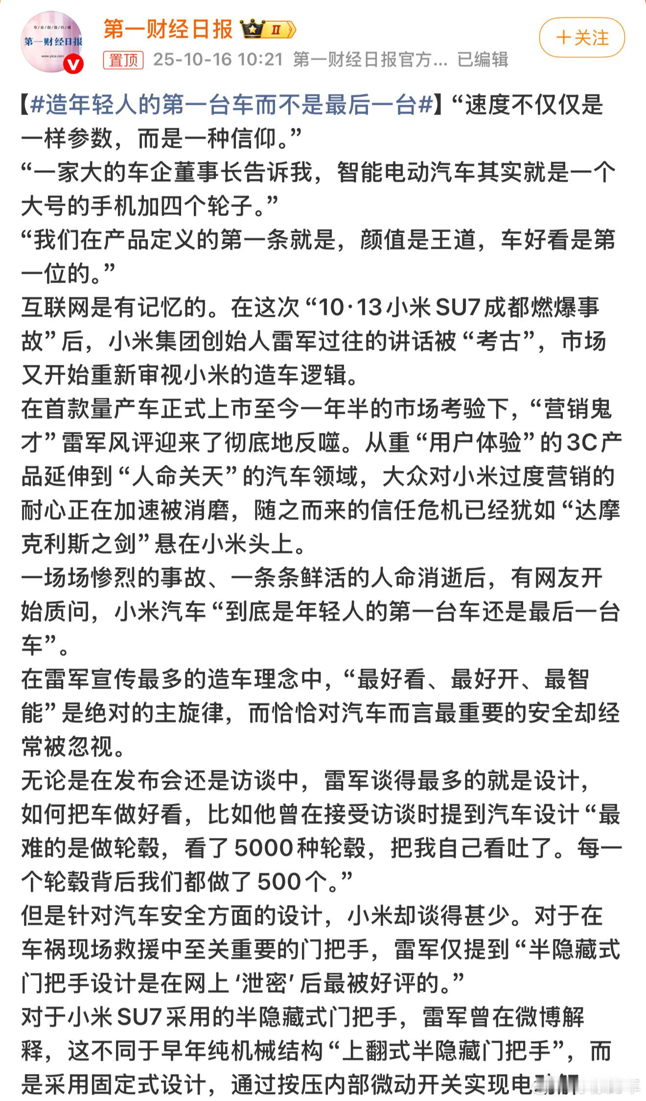 这话题写的纯捣乱啊，有很多人说敢说真话的媒体不多了.....汽车事故那么多都怪新