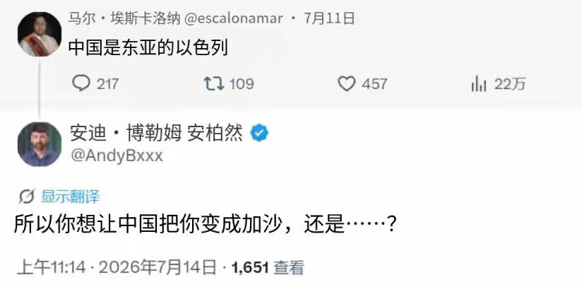 菲猴说中国是亚洲的以色列，被外国网友直怼。都是没挨过揍，你看韩国、越南多老实。虽