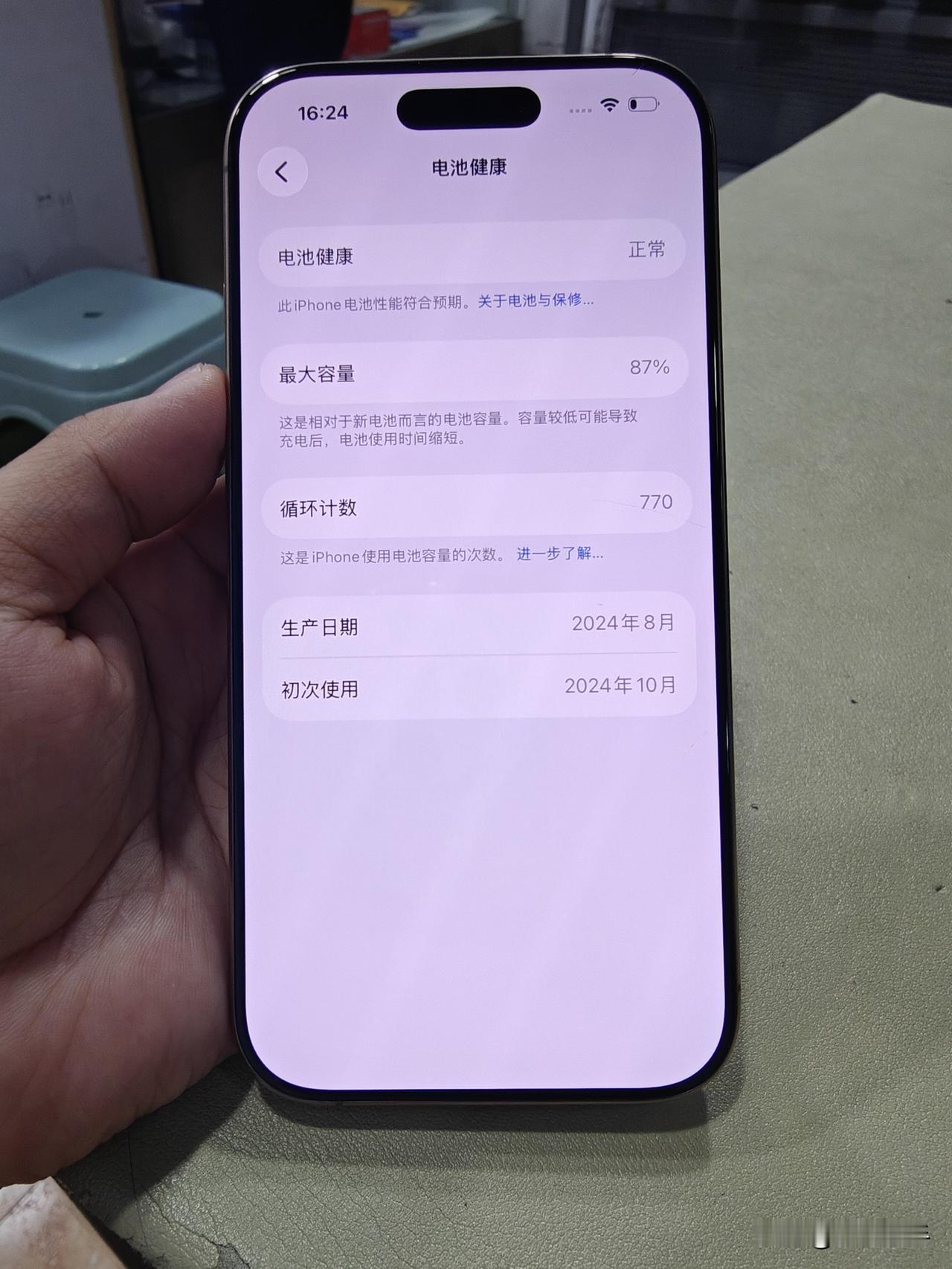 大姐跟我说她女儿有一台苹果15，屏幕摔坏了。本来是想换一个原装屏幕的。但是当时