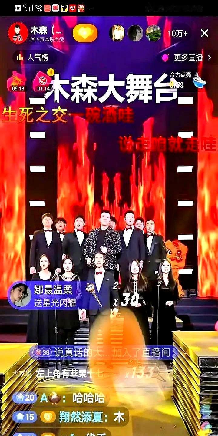 4万人秒取关，就因一句气话木森大舞台年赛刚落幕，直播间还挂着百万观众，一句
